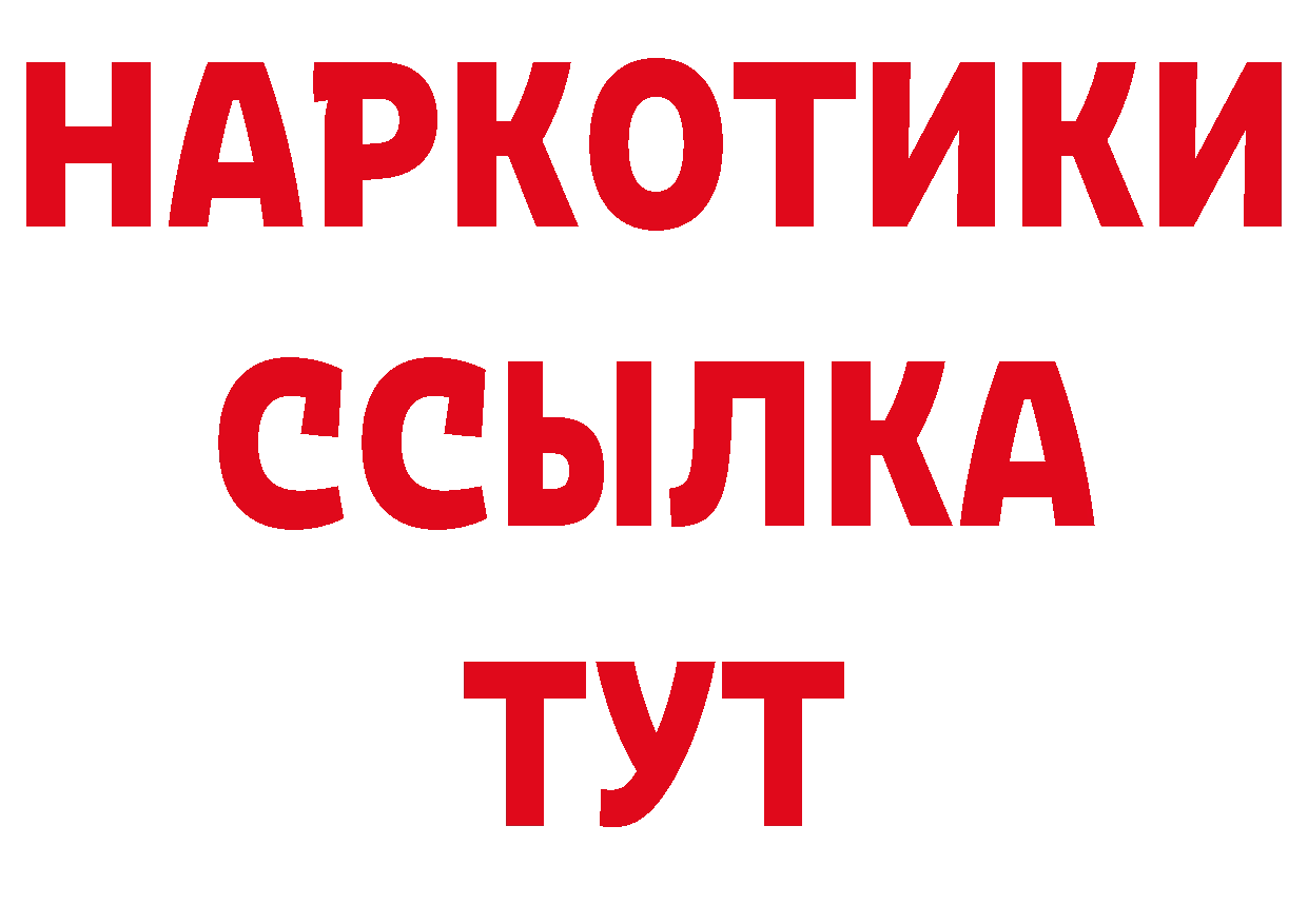 БУТИРАТ BDO 33% ссылка это ссылка на мегу Фролово