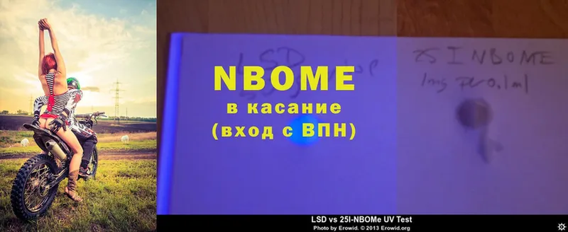 Марки NBOMe 1500мкг  Фролово 